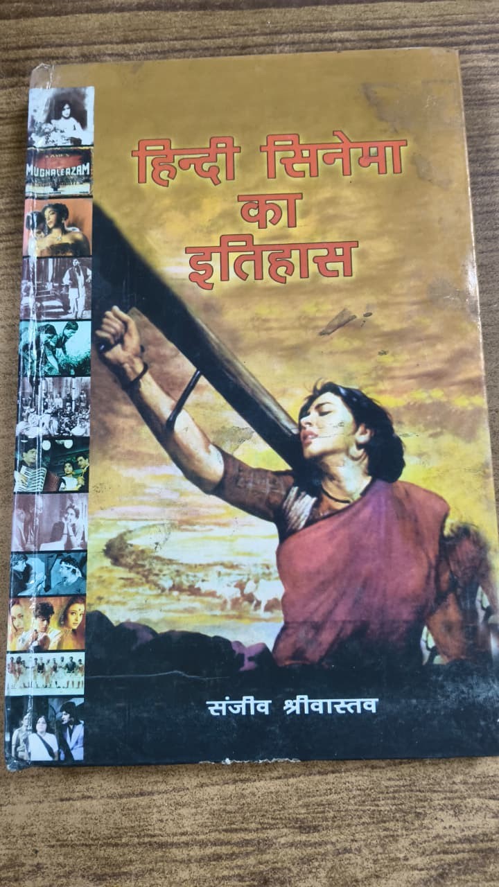 हिन्दी सिनेमा का इतिहास